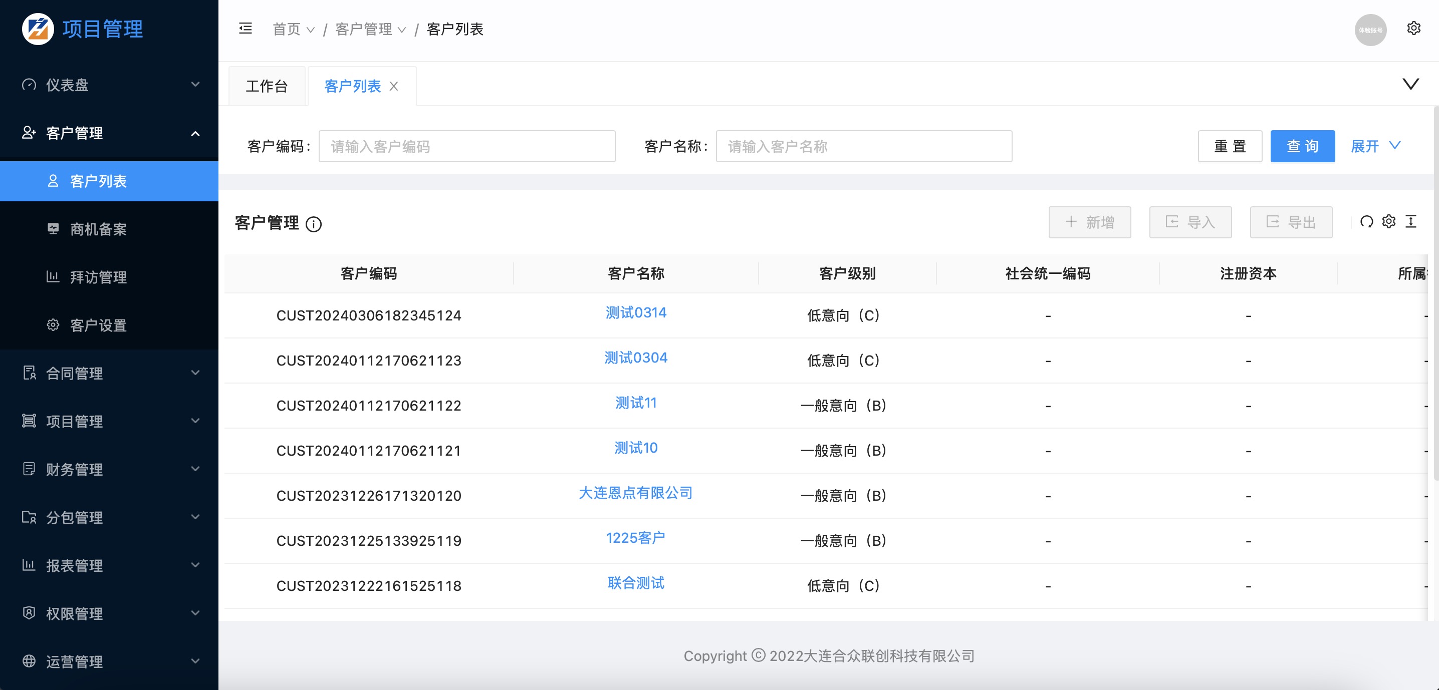 项目管理系统.jpg