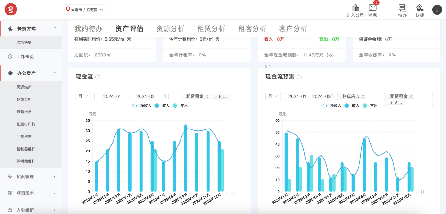 智慧园区2.jpg